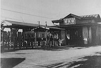 写真：田無駅(昭和34年)