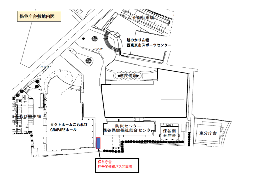 庁舎間連絡バス保谷庁舎発着所（令和6年5月1日から）