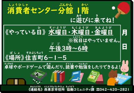 チラシ2