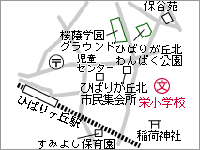 地図：栄小学校