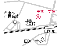 地図：田無小学校