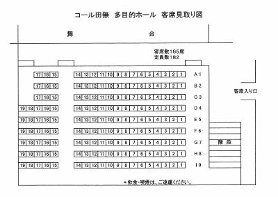 画像：多目的ホール見取り図