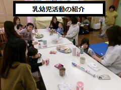 画像：乳幼児活動紹介へのリンクボタン