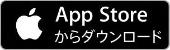画像:アップルストアからダウンロード