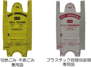 写真:市指定収集袋