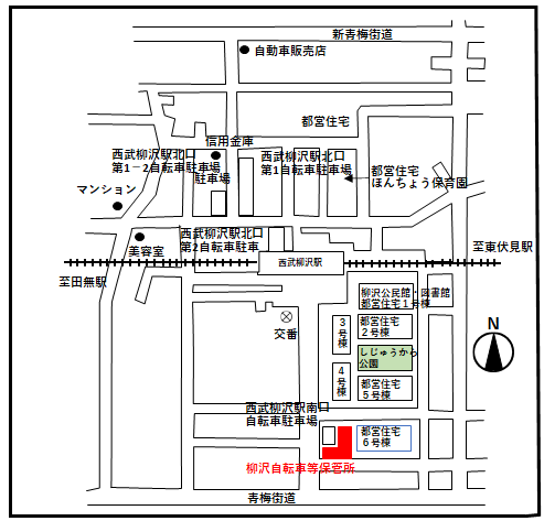 地図：柳沢自転車等保管所案内図