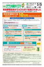 2020年5月15日号 1面