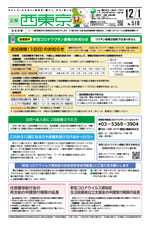 2021年12月1日号 1面