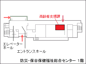防災・保谷保健福祉総合センター1階 高齢者支援課窓口