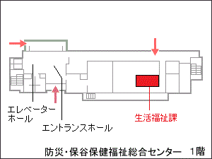 防災・保谷保健福祉総合センター1階 生活福祉課窓口