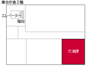 画像:交通課案内図