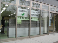 写真:ひばりヶ丘駅前出張所