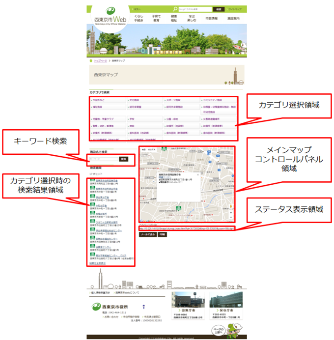 画像：西東京マップ画面イメージ