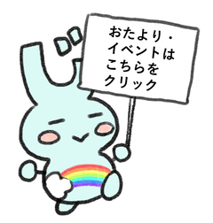 画像;イベント情報へのリンクボタン