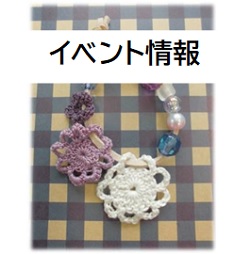 画像;イベント情報へのリンクボタン