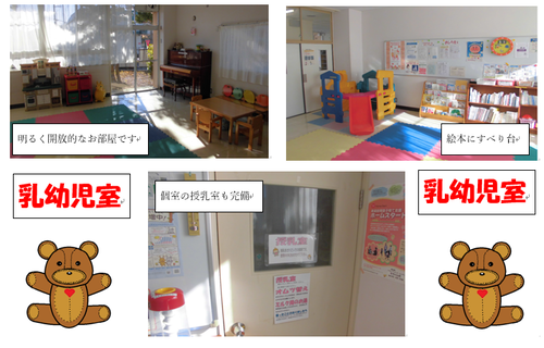 写真;乳幼児室