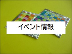 画像;イベント情報へのリンクボタン